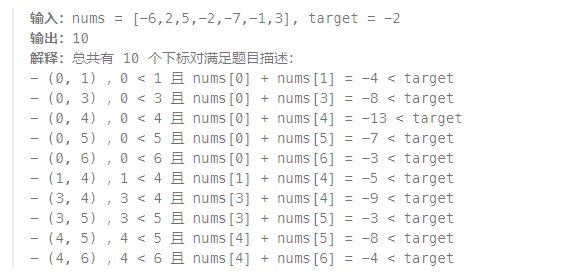 2023-11-24 LeetCode每日一题（统计和小于目标的下标对数目）