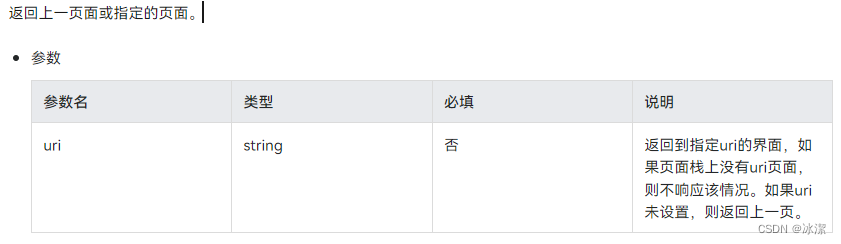 DevEco Studio 学习（二）