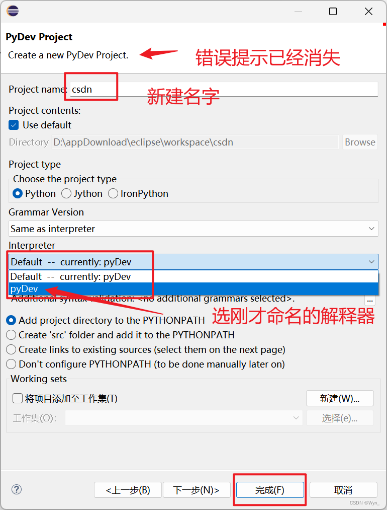 【Eclipse】Project interpreter not specified 新建项目时，错误提示，已解决