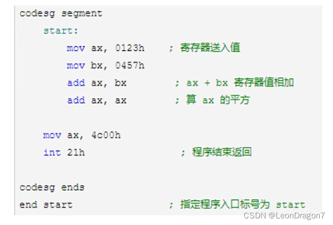 汇编代码