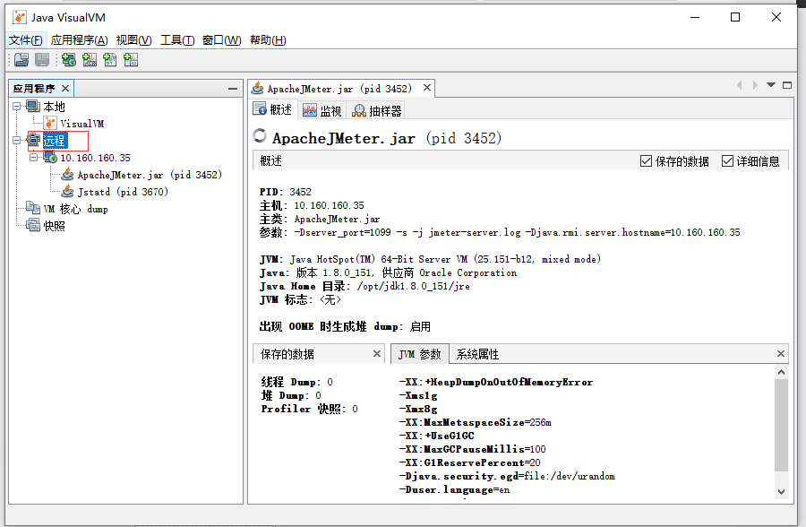 java资源监控-jvisualvm的jstatd方式远程监控_visualvm远程监控jvm jstatd 没有pid-CSDN博客