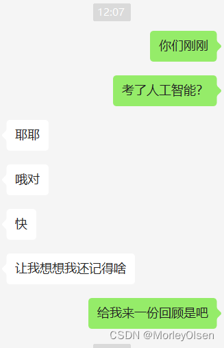 【随想录】一篇水文