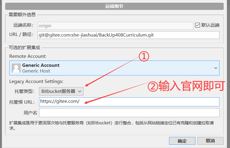 第一次使用Sourcetree成功上传gitee记录