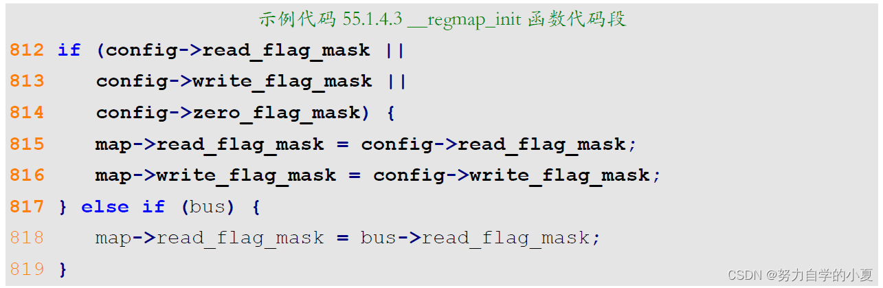 __regmap_init函数代码段