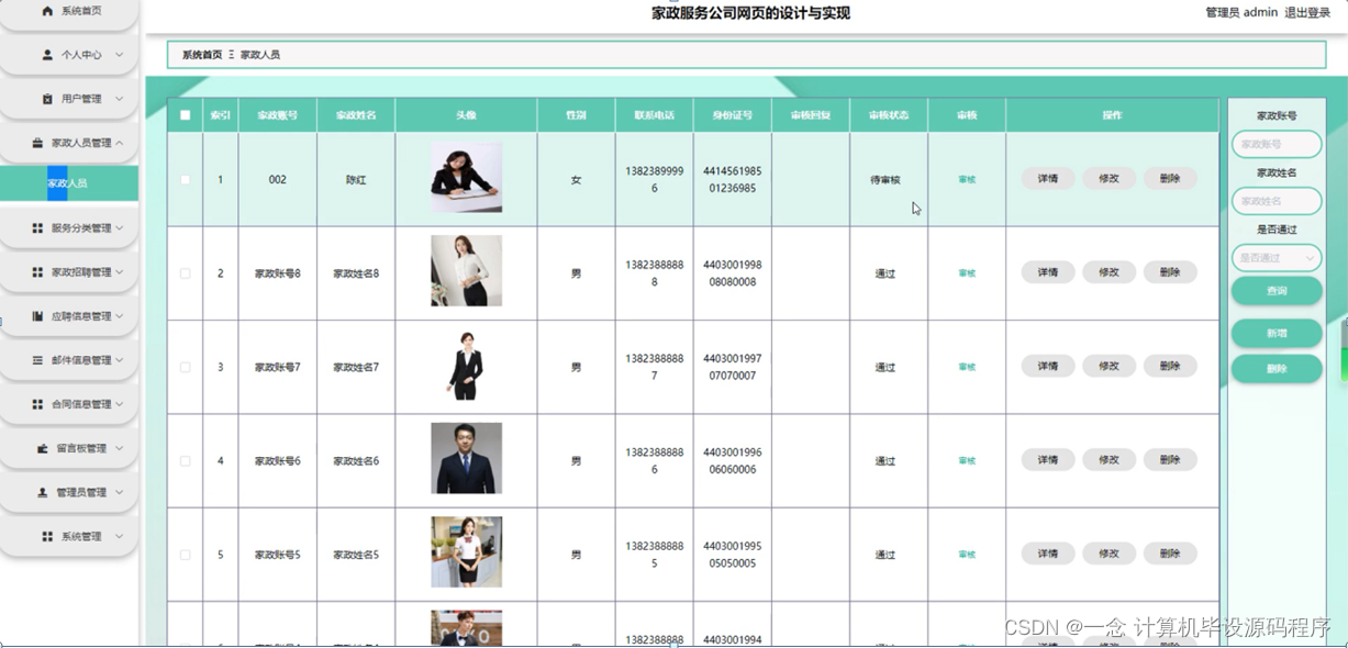 静态网页设计需要什么学历_(静态网页设计需要什么学历才能学)