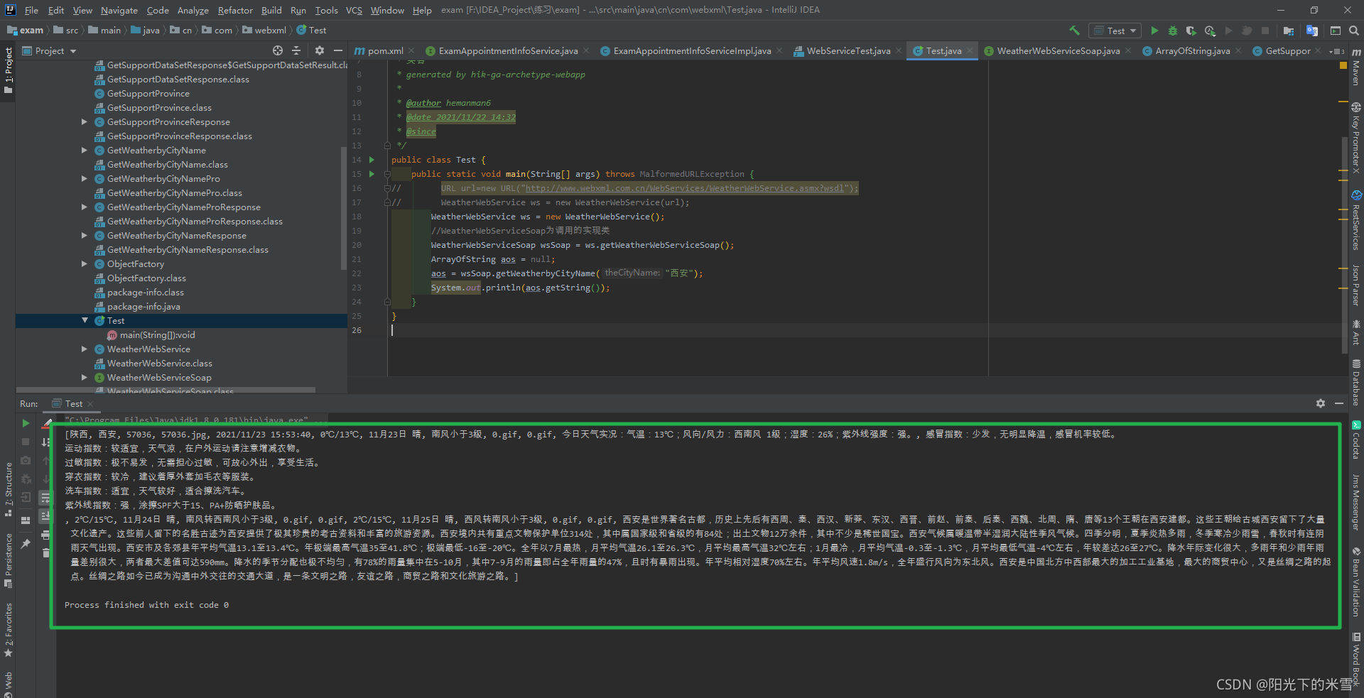 WebService介绍与java调用WebService方法两种方式介绍_webservice接口知乎-CSDN博客
