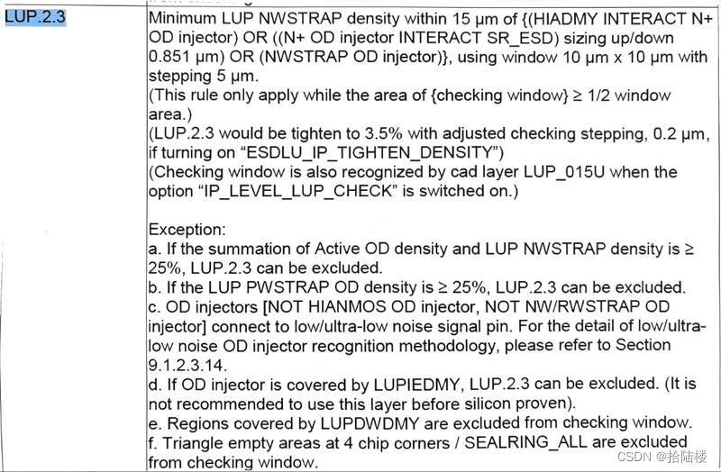 N7 LUP.2.3 DRC如何解决？