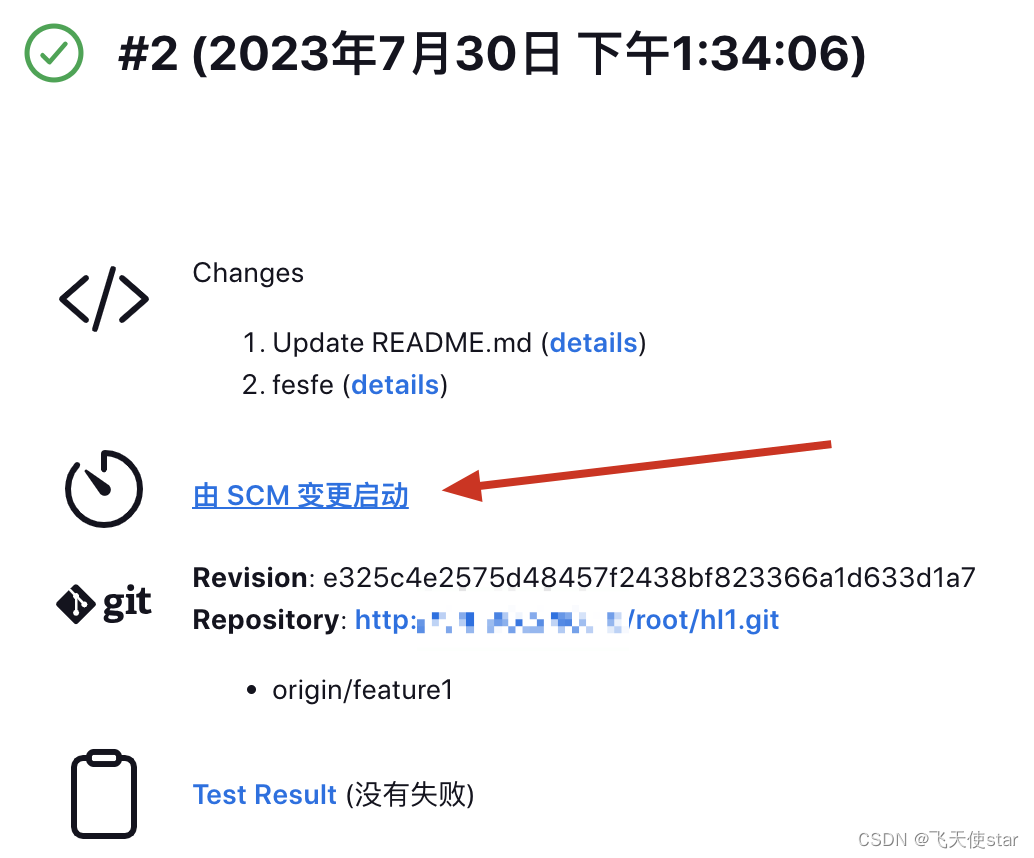 飞天使-jenkins自动拉取gitlab代码测试-CSDN博客