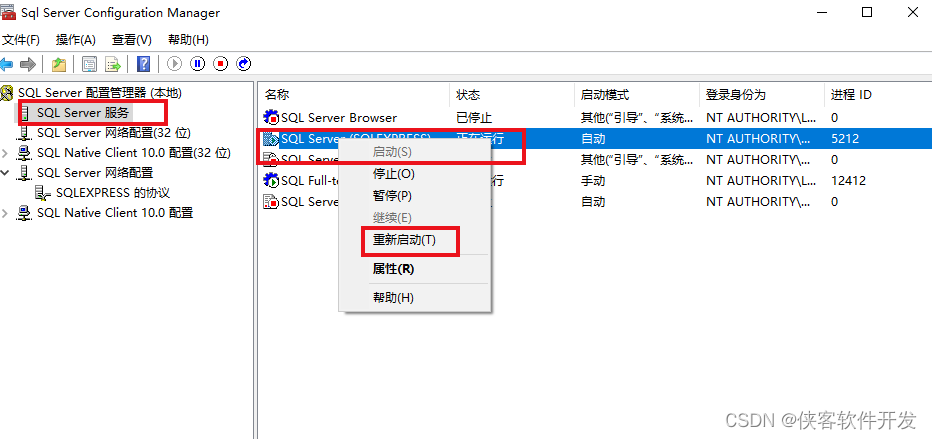 sql2008 开启端口1433，进行远程连接SQL服务器