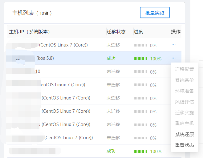 身份认证系统迁移至浪潮信息KOS5.8过程记录