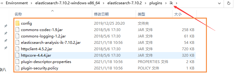 2.ElasticSearch详解