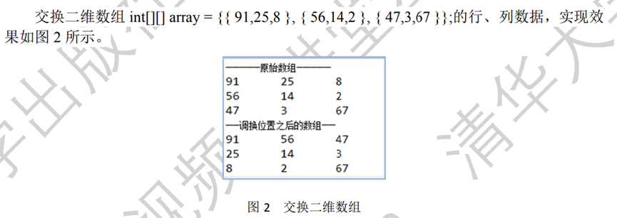 第四次 Java 作业