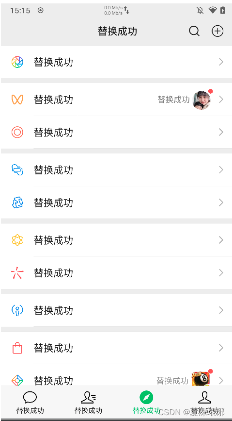 Xposed 替换Textview文案