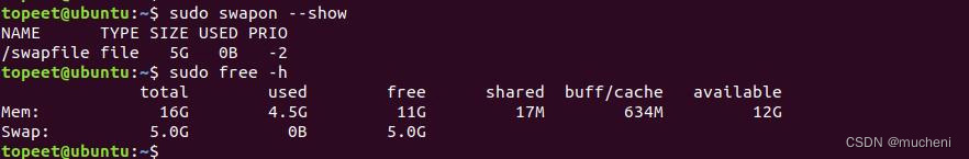 RK3588开发板编译环境Ubuntu20.04编译配置增加交换内存