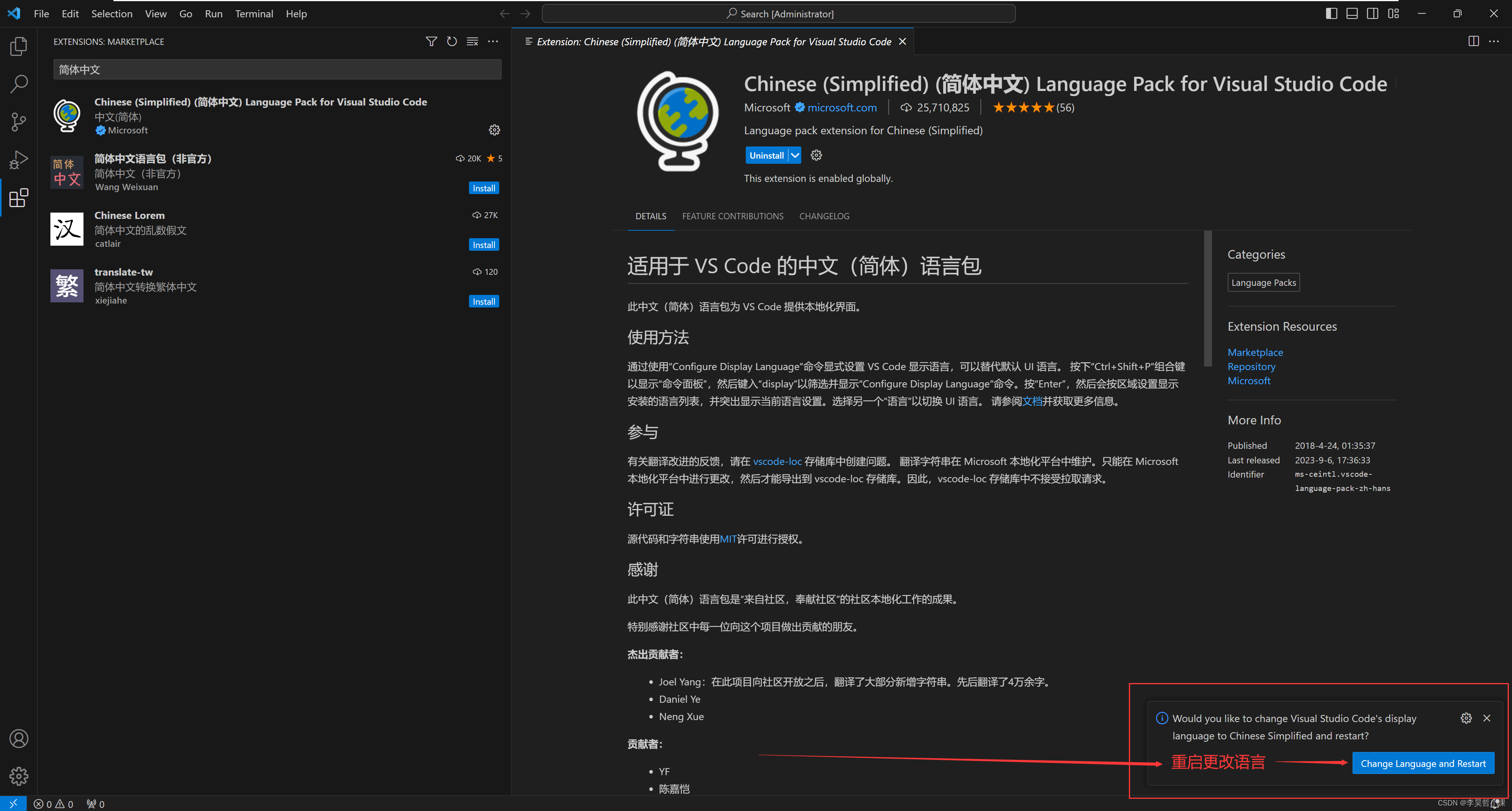 vscode 安装中文语言包