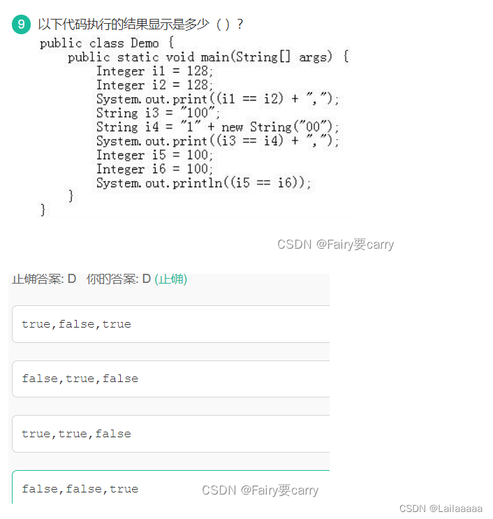 面试题—JAVA基础①