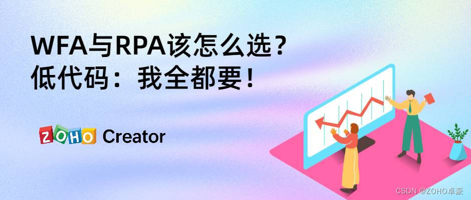 工作流自动化和RPA自动化，哪个更适合你？