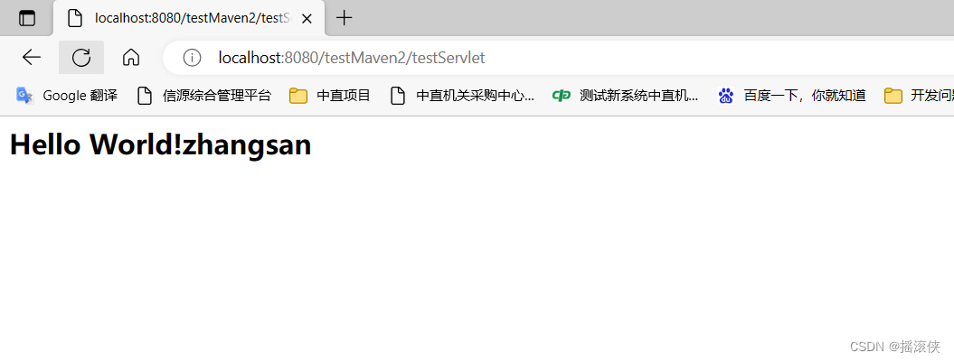 javaee idea创建maven项目，使用el和jstl