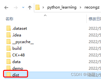 Python打包为exe文件