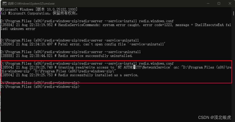 redis 免安装版安装服务