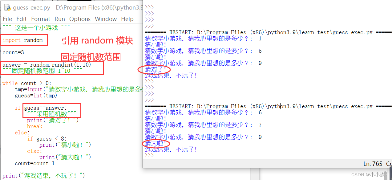 入门学python（一）