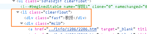 [python爬虫] 爬取学院老师信息_zcw1234515的博客