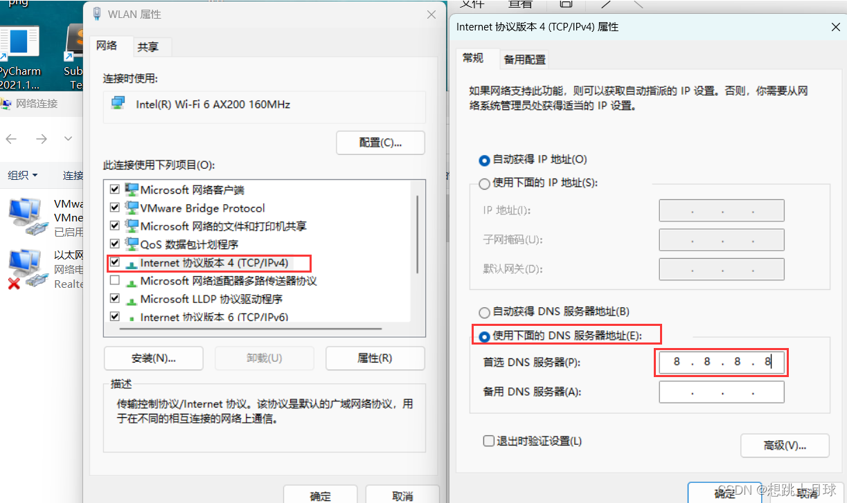 【Java网络原理】 六