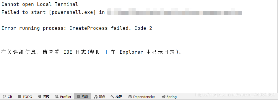 IDEA错误提示