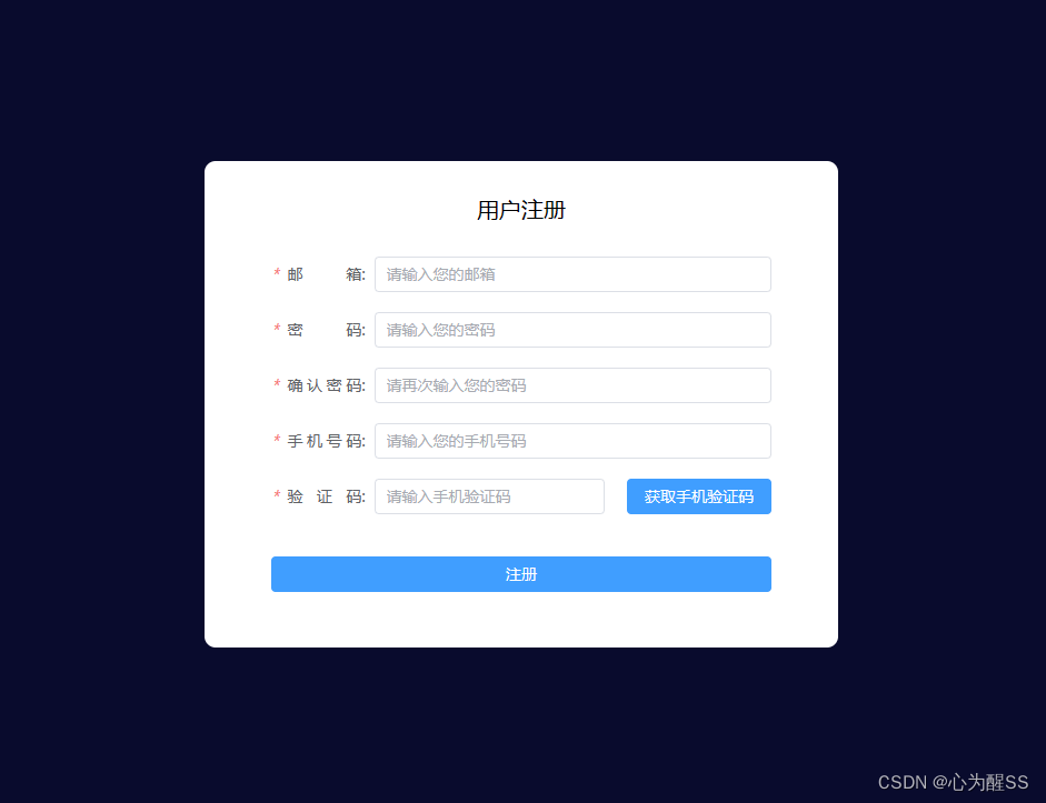 一个vue3注册表单，自定义element-ui的label样式