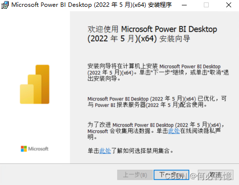 [外链图片转存失败,源站可能有防盗链机制,建议将图片保存下来直接上传(img-kzui5MR3-1657806414910)(./picture/powerbi_desktop_install_0.PNG)]