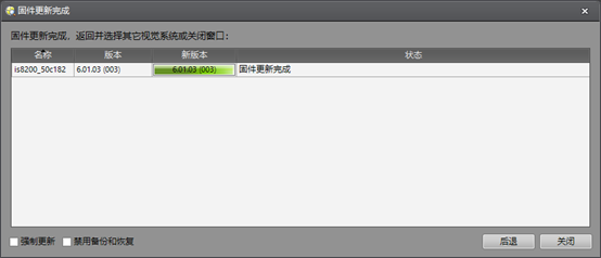 康耐视智能相机更新固件版本方式