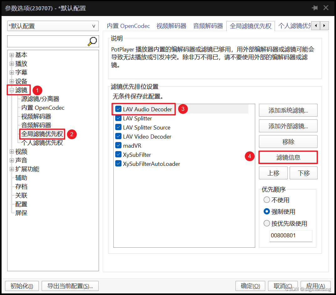 配置 LAV Audio Decoder