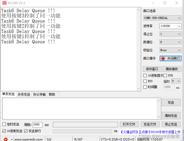 2023最新版本 FreeRTOS教程 -5-切断驱动和应用的直接关联与多输入的编码思路