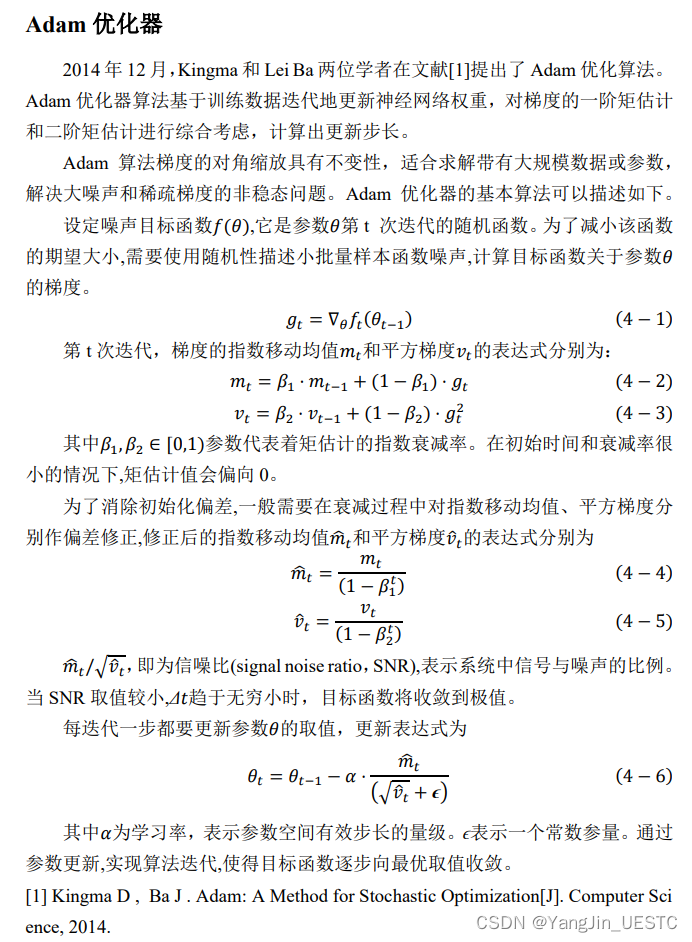 **Adam算法原理**