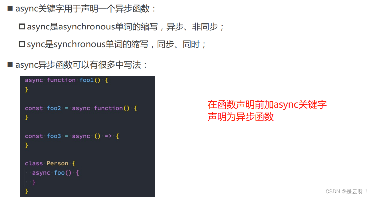 advanced javascript crash course: events, async await,... 15 js高级 async await,事件循环-队列_async await 循环阻塞队列-CSDN博客