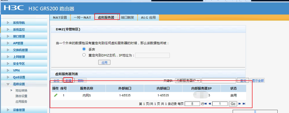 h3c GR5200路由器上如何设置公网ip可以访问