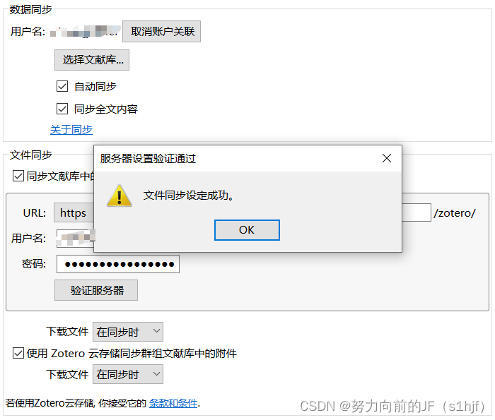 zotero+坚果云同步_component returned failure code: 0x804b000a 