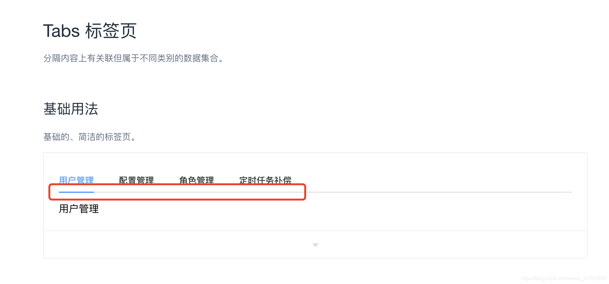 Tabs标签页修改样式_el-tabs 样式-CSDN博客