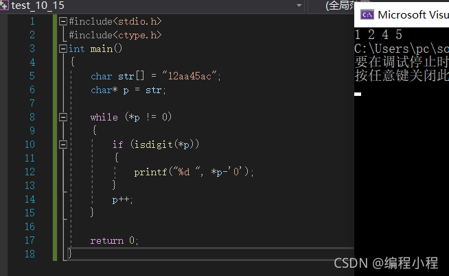 C语言 isdigit、isalnum、isalpha、islower、issupper用法及其示例-CSDN博客
