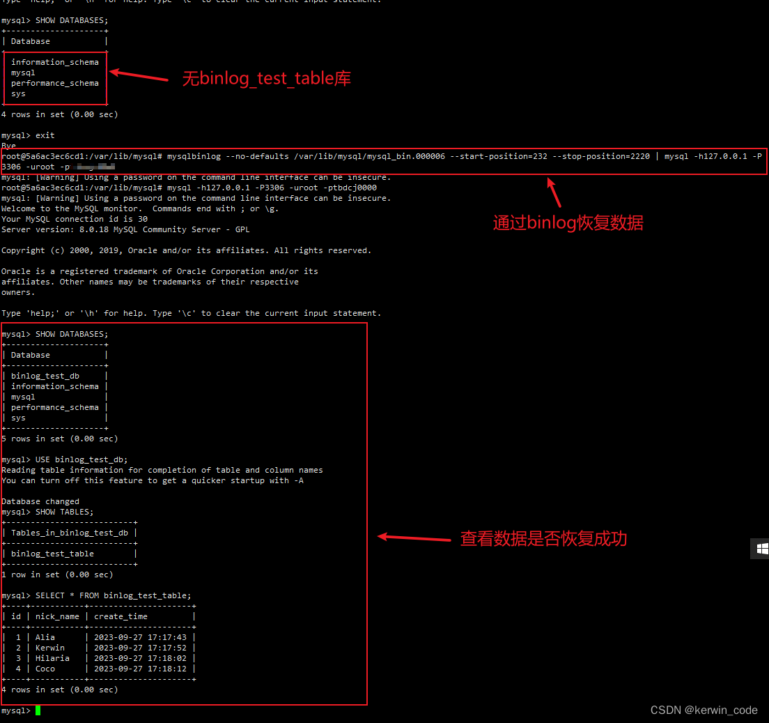 MySQL 开启配置binlog以及通过binlog恢复数据