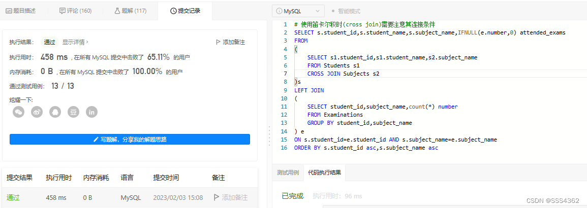 力扣sql简单篇练习(十)