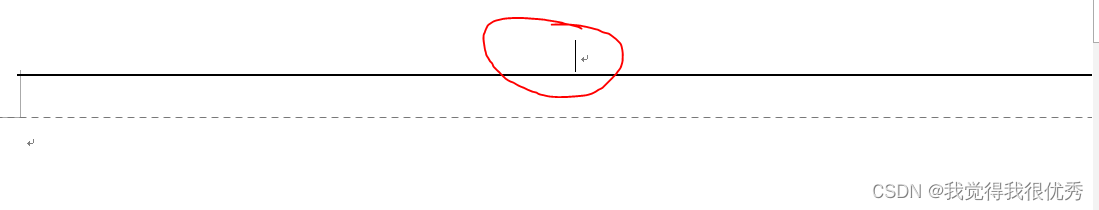 删除页眉文字