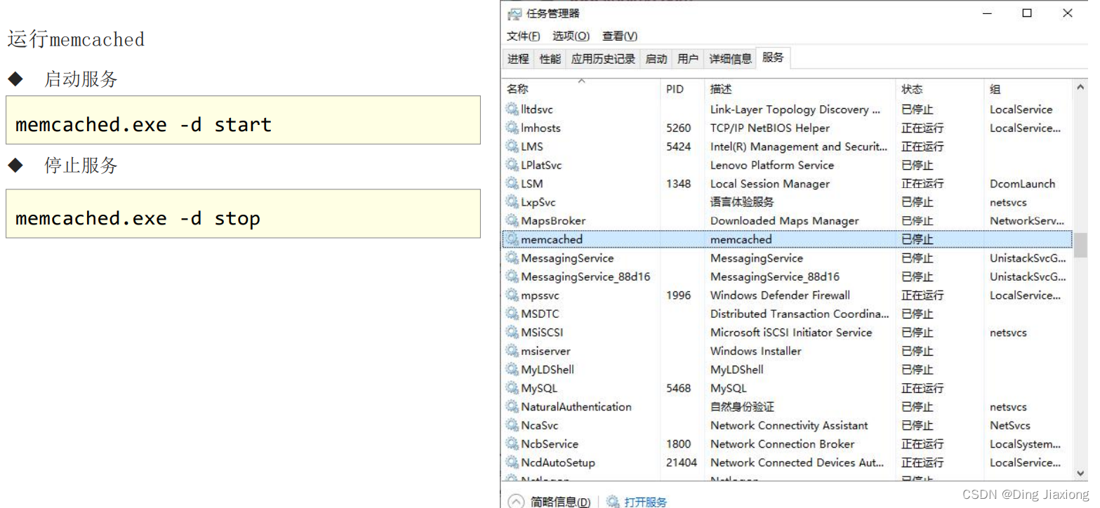 SpringBoot SpringBoot 开发实用篇 5 整合第三方技术 5.7 memcached 下载与安装