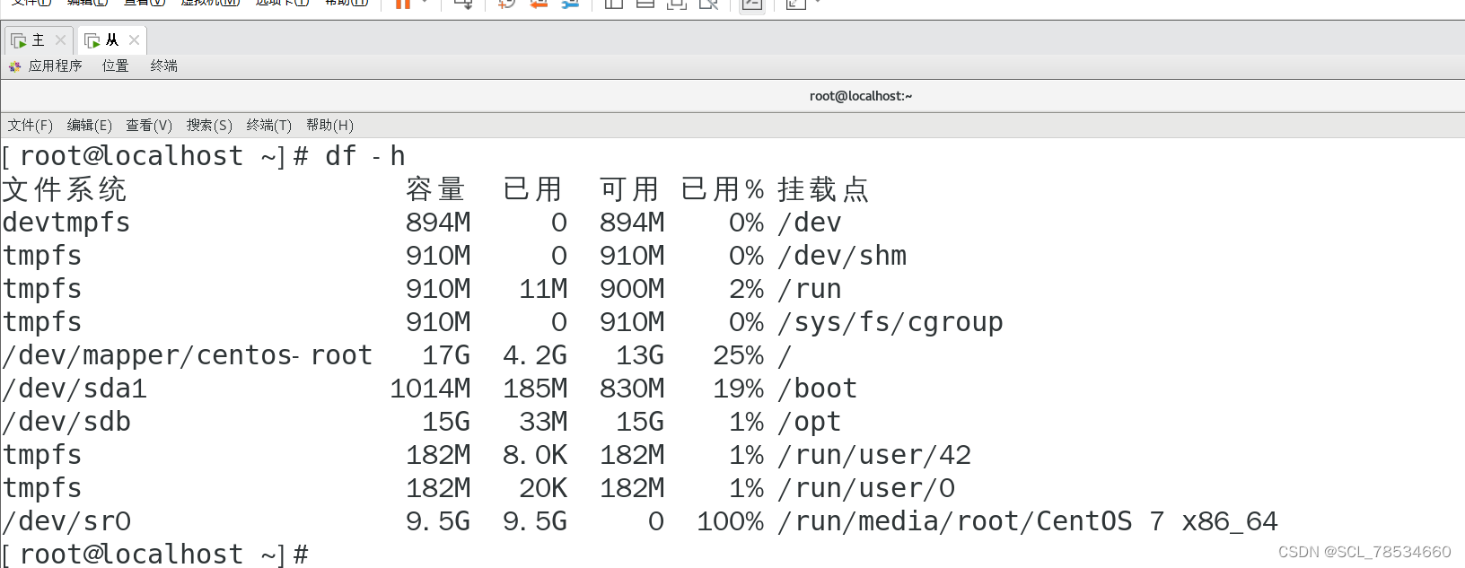 文件共享服务器（五）sicis