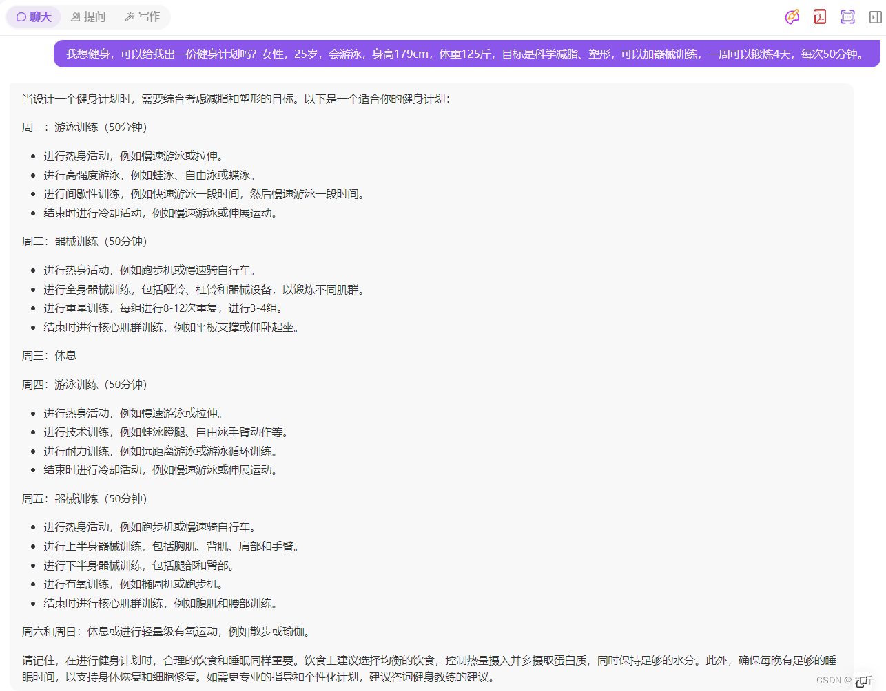 测试工程师如何利用AIGC高效工作？Chat PDF辅助我们写测试用例和脚本