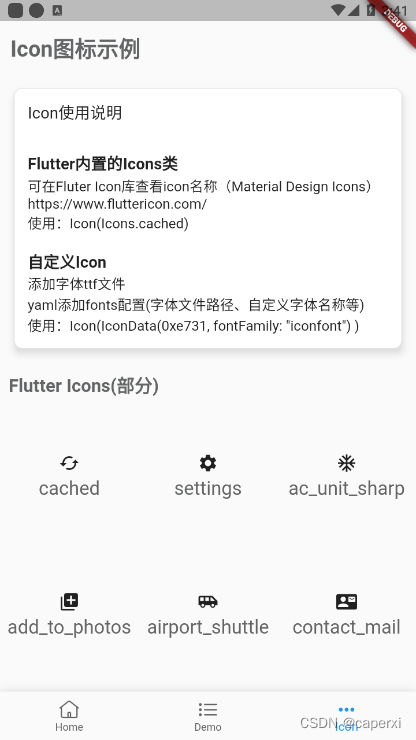 icon页面