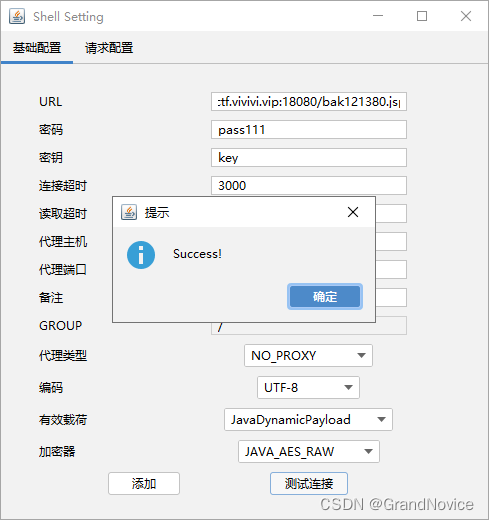 网安培训第二期——sql注入+中间件+工具