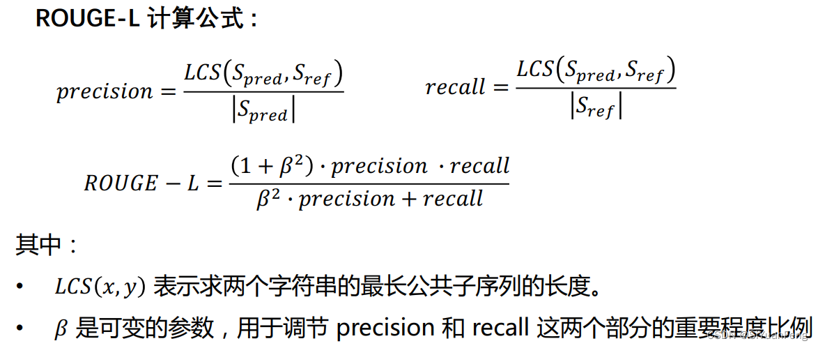 自然语言处理重点 第11章 机器阅读理解 复习