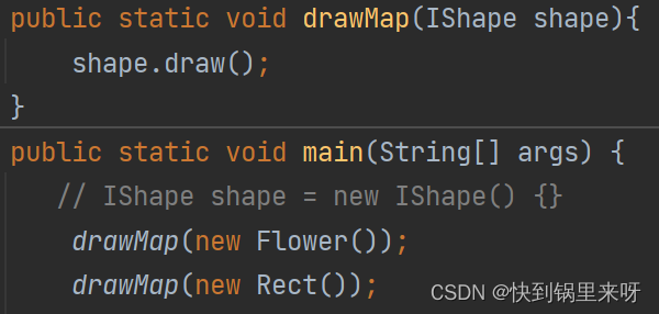 详解java中的【接口】(关键字implements)