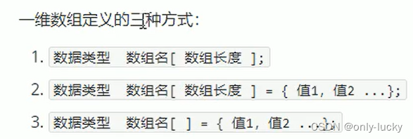 C++数组_c++定义数组-CSDN博客